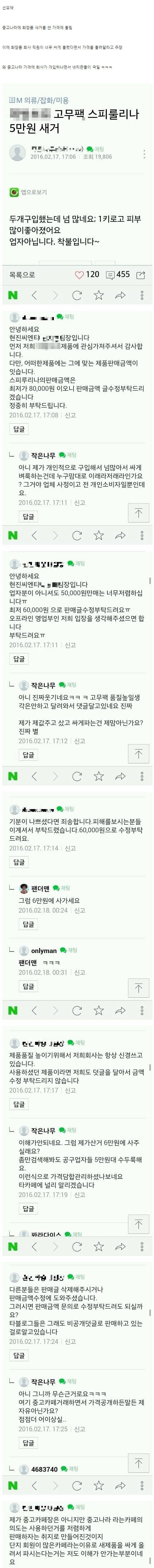 한층더 평화로운 중고나라