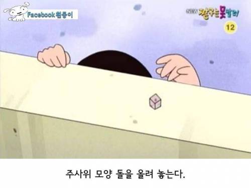 [스압]맹구이야기.jpg