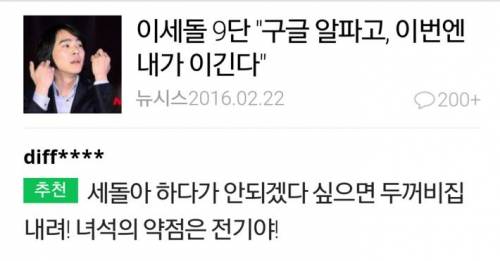 알파고를 이기는 또 하나의 방법