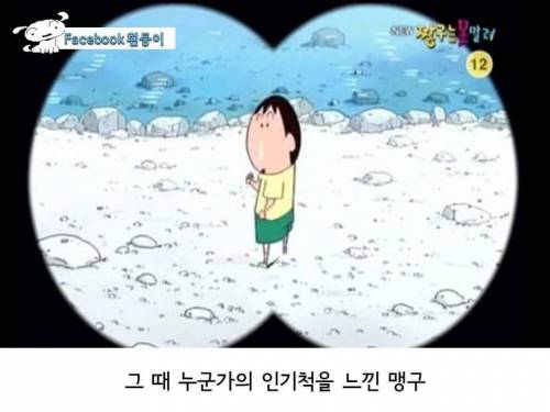 [스압]맹구이야기.jpg