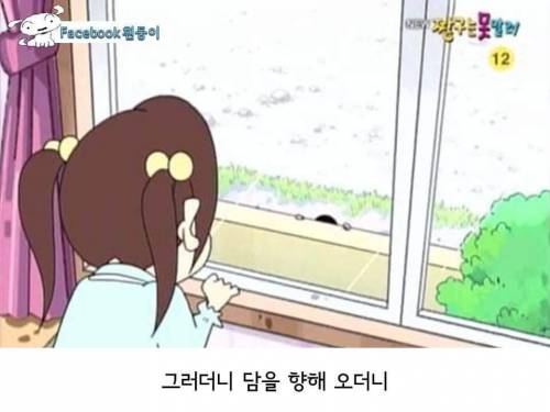 [스압]맹구이야기.jpg