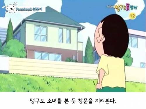 [스압]맹구이야기.jpg