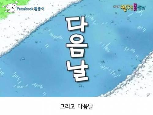 [스압]맹구이야기.jpg