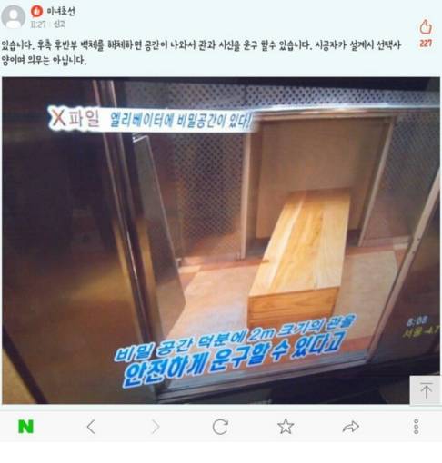 엘리베이터에 비밀공간이 있다??