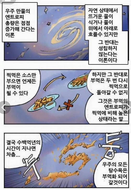 찍먹이어야하는 과학적인 이유.jpg