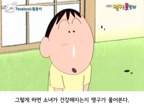 [스압]맹구이야기.jpg