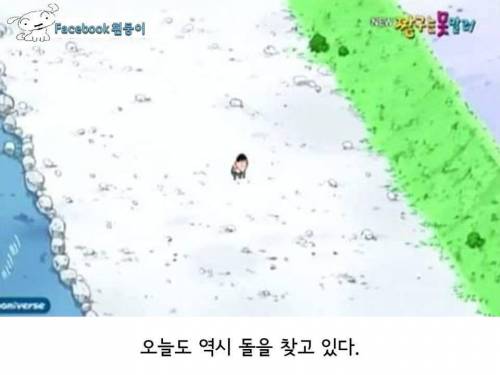 [스압]맹구이야기.jpg