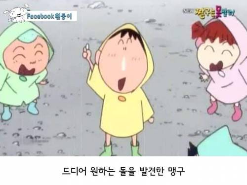 [스압]맹구이야기.jpg