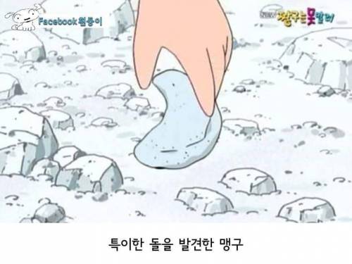 [스압]맹구이야기.jpg