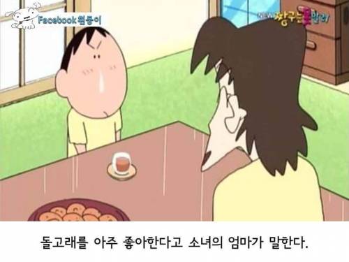 [스압]맹구이야기.jpg