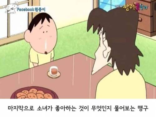 [스압]맹구이야기.jpg