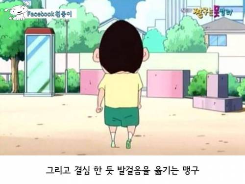 [스압]맹구이야기.jpg