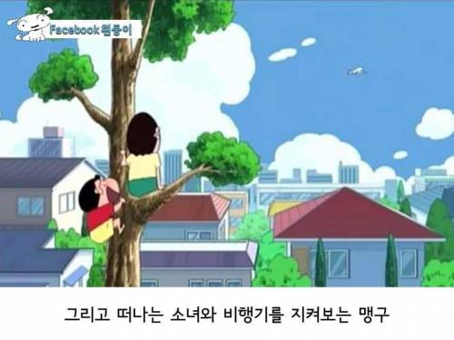 [스압]맹구이야기.jpg