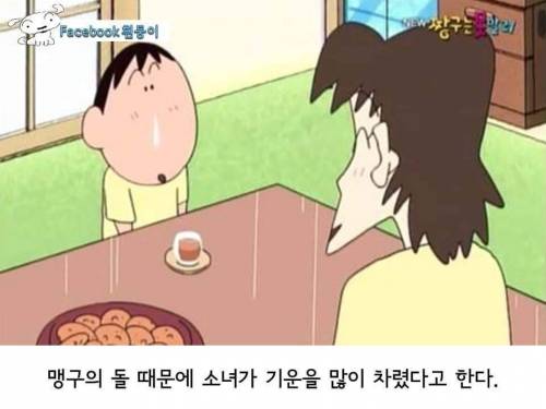 [스압]맹구이야기.jpg