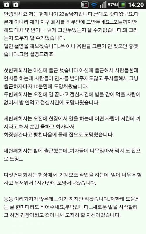 계속 하루만에 회사 그만두는 사람