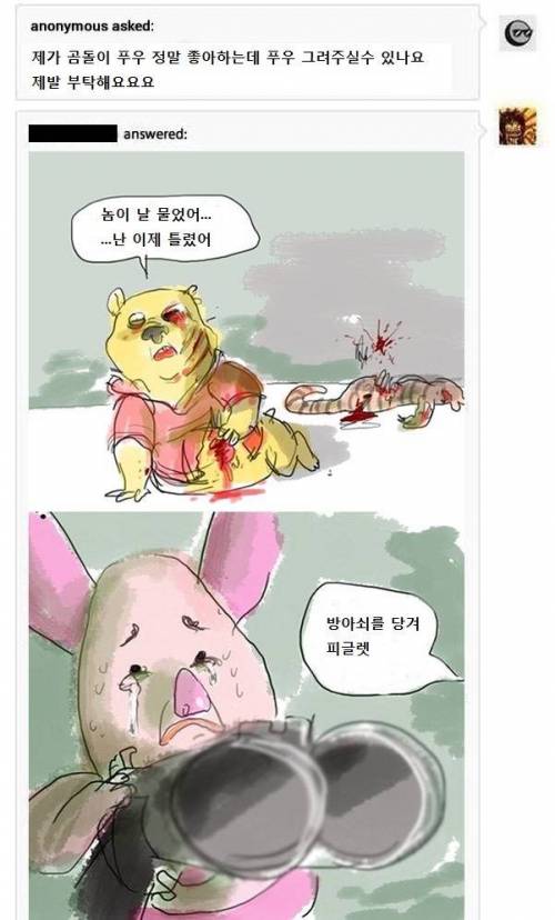 곰돌이 푸우 그려주실 수 있나요?.jpg