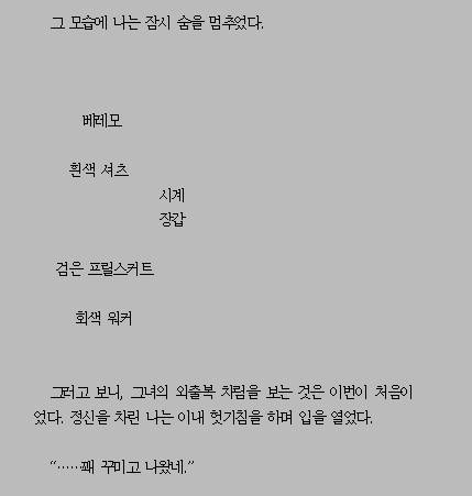 신박한 소설 속 외형묘사...jpg