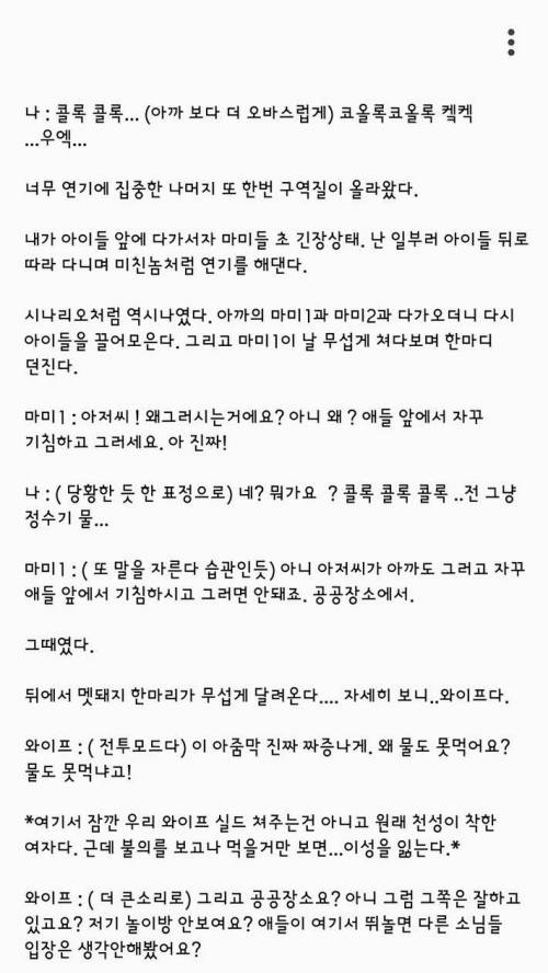 감자탕 집에서 있었던 일