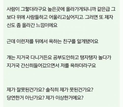 대학으로 사람 가려 만나는게 잘못된건가요?