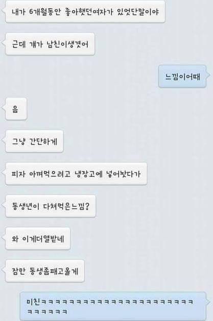 좋아하던 여자 남친 생겻을 때