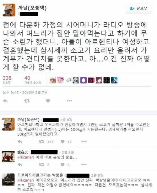 다문화 가정 고부간의 갈등