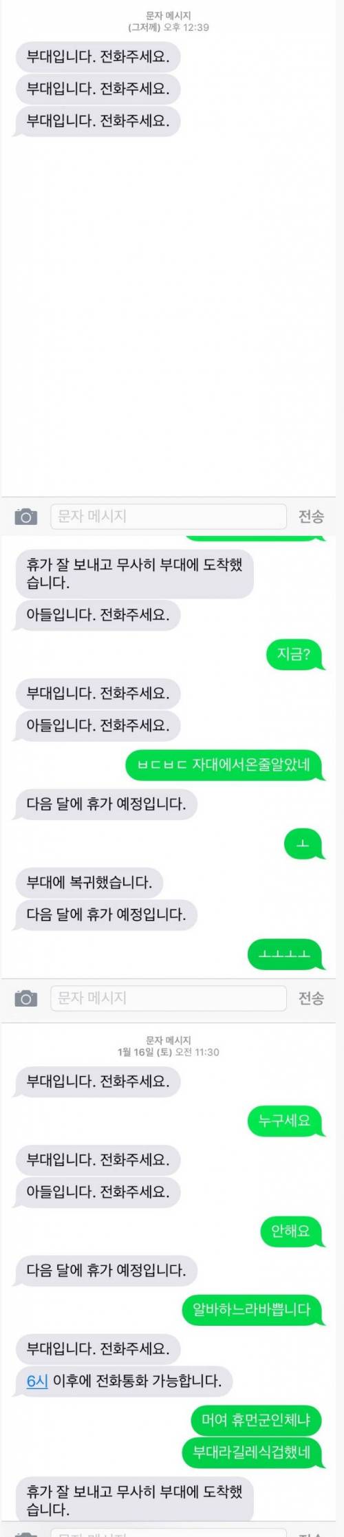 요즘 군대 스마트폰 사용