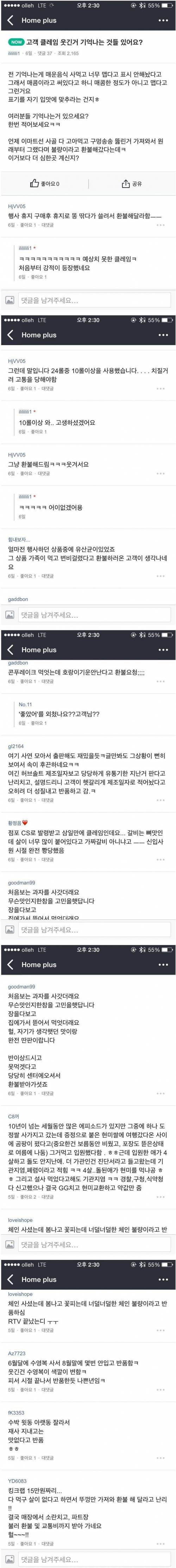 웃기는 환불내용.jpg