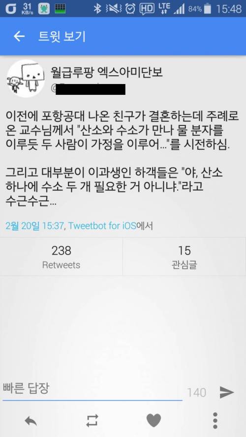 주례를 서주신 교수님의 대형사고