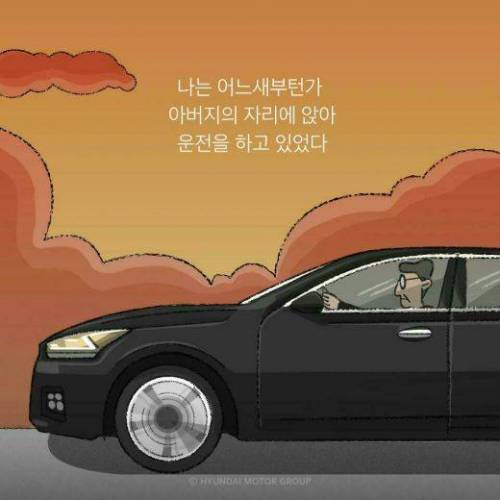 아버지의 자리는 영원히 운전석일 것 같았다