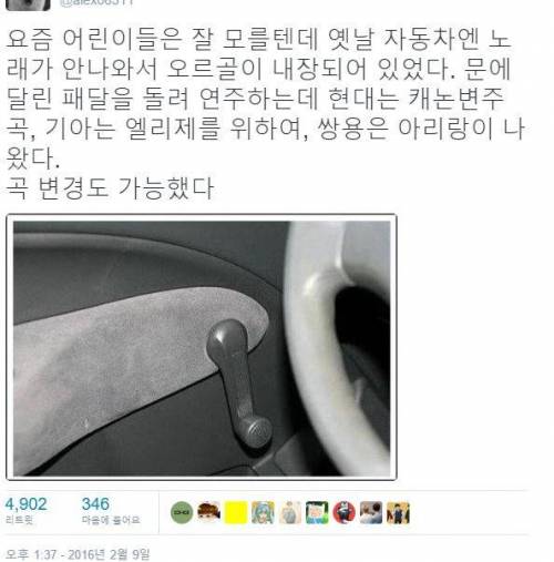 아재들만 아는 자동차의 비밀.jpg