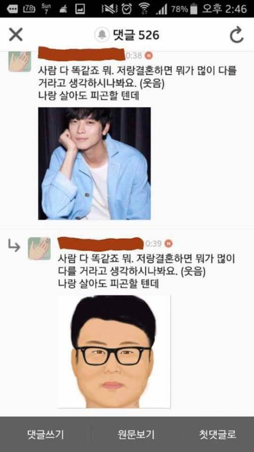 남자도 잘생겨야 하는 이유