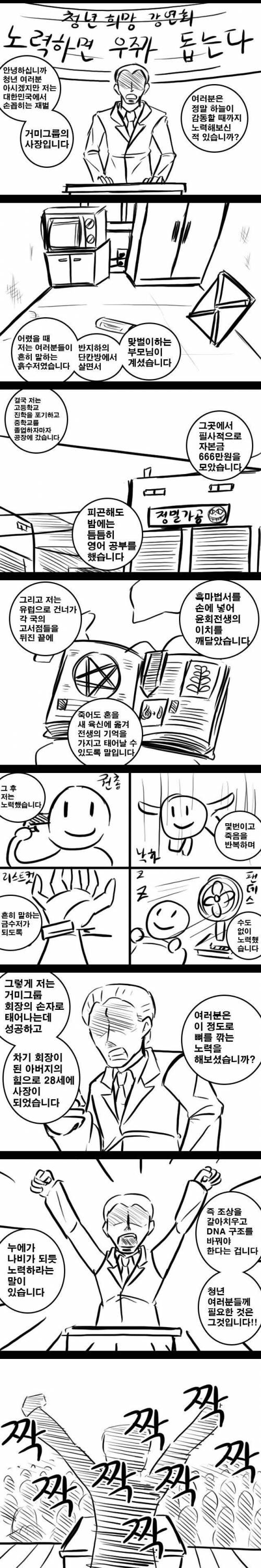 답은 [노오력] 이다.jpg