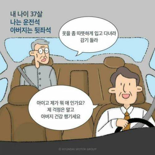 아버지의 자리는 영원히 운전석일 것 같았다