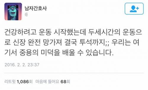 본인이 감당할 수 없을정도의 강도로 운동하면 큰일나는 이유