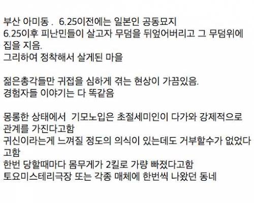 젊은 총각은 살 수 없는 부산의 어느 동네