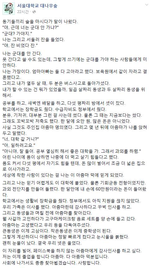 서울대 가장.jpg