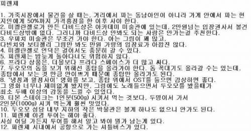 유럽 여행자를 위한 팁