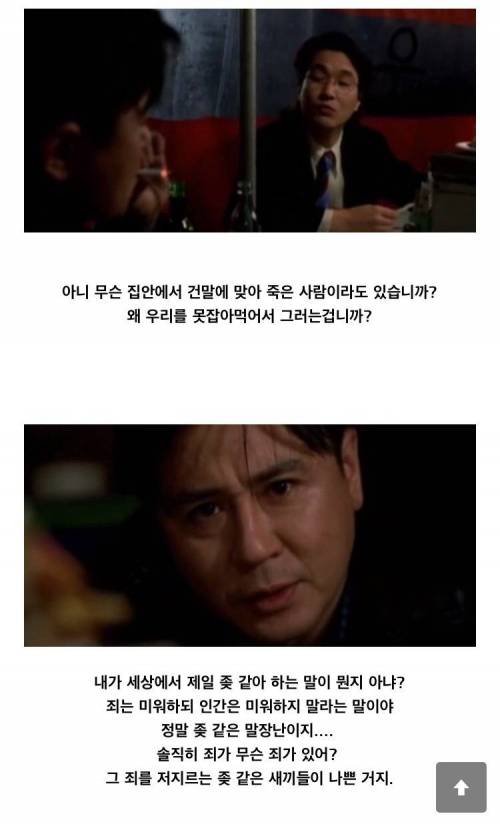 죄는 미워해도 사람은 미워하지 맙시다..jpg