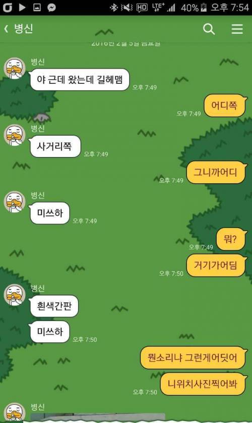 미쓰하앞이야 빨리와.jpg