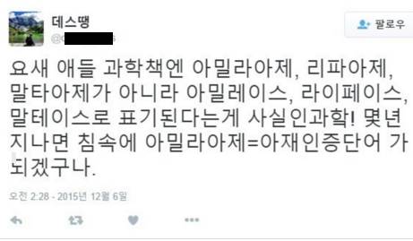 새로운 아재인증단어