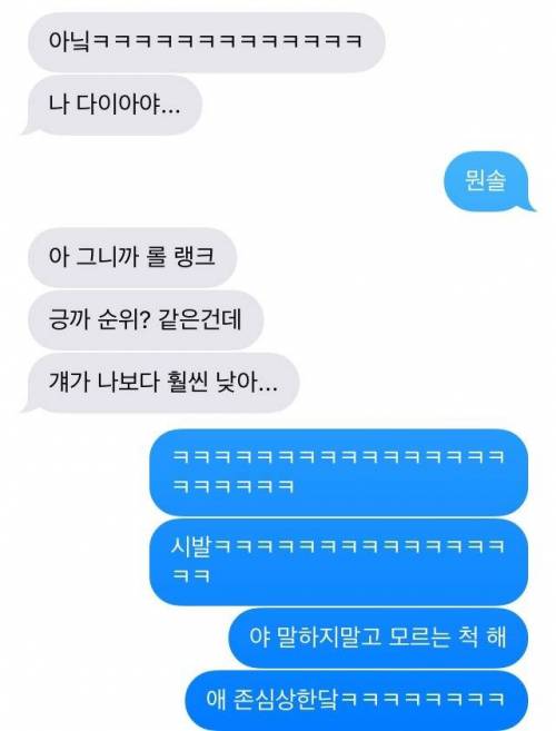 남자친구가 롤을 가르쳐 준다는데 어쩌죠?..jpg