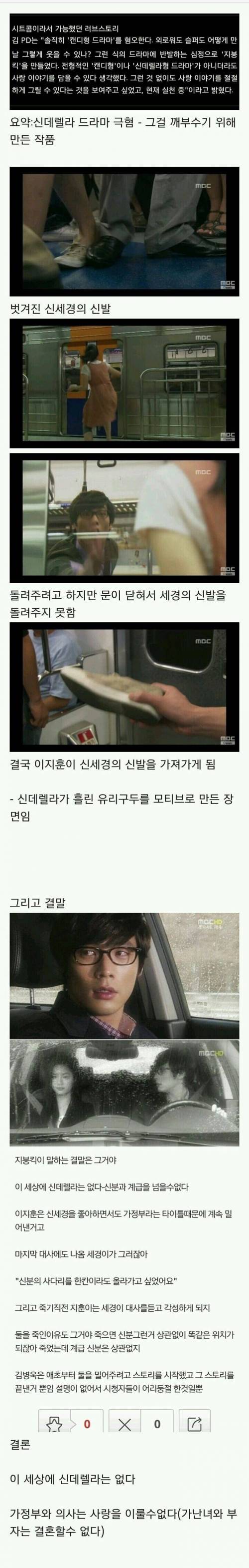 지붕 뚫고 하이킥 엔딩의 이유.jpg