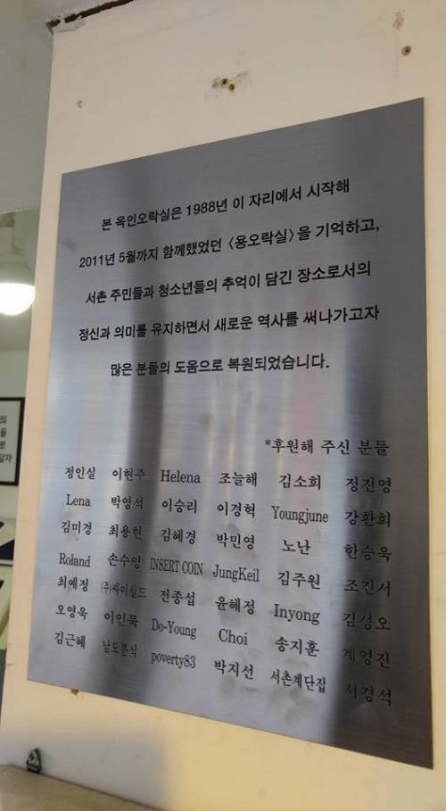 되살아 나는 오락실