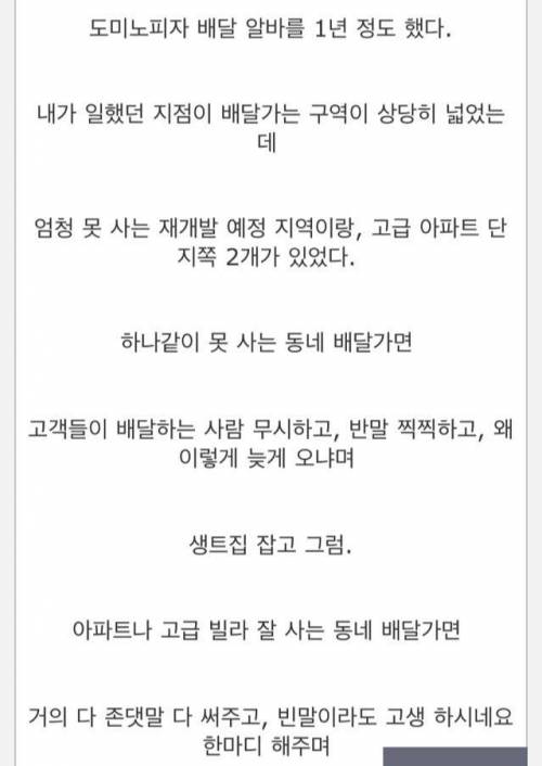 피자 배달 1년 해보고 느낀 차이점