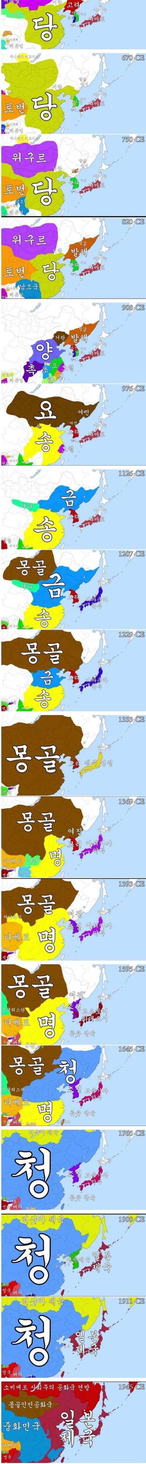 동아시아 영토 변화.jpg