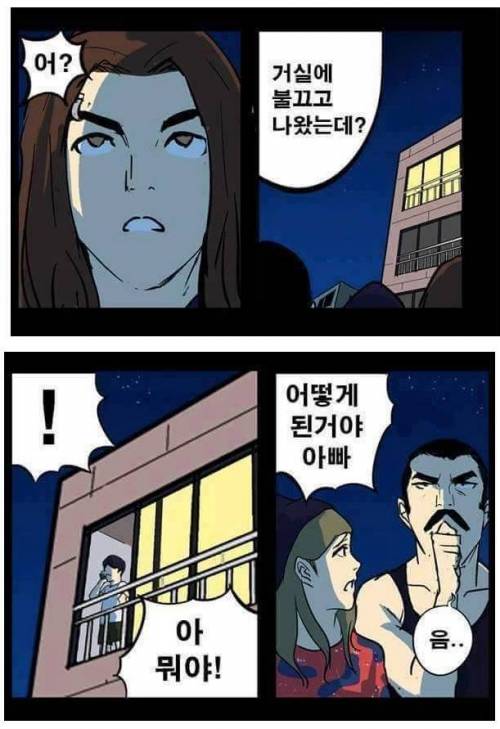 직업정신 투철한 가족