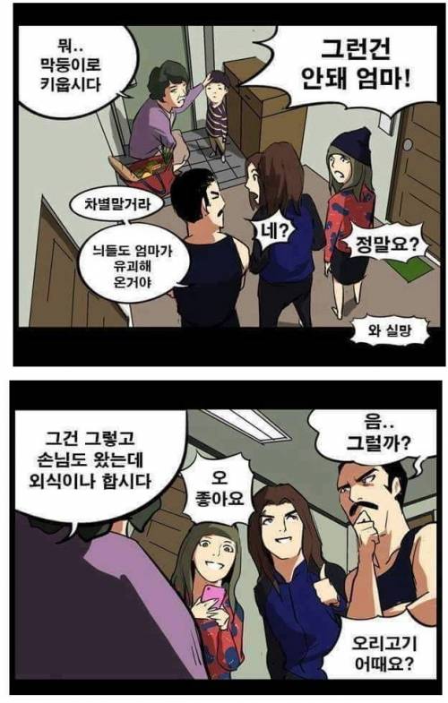 직업정신 투철한 가족