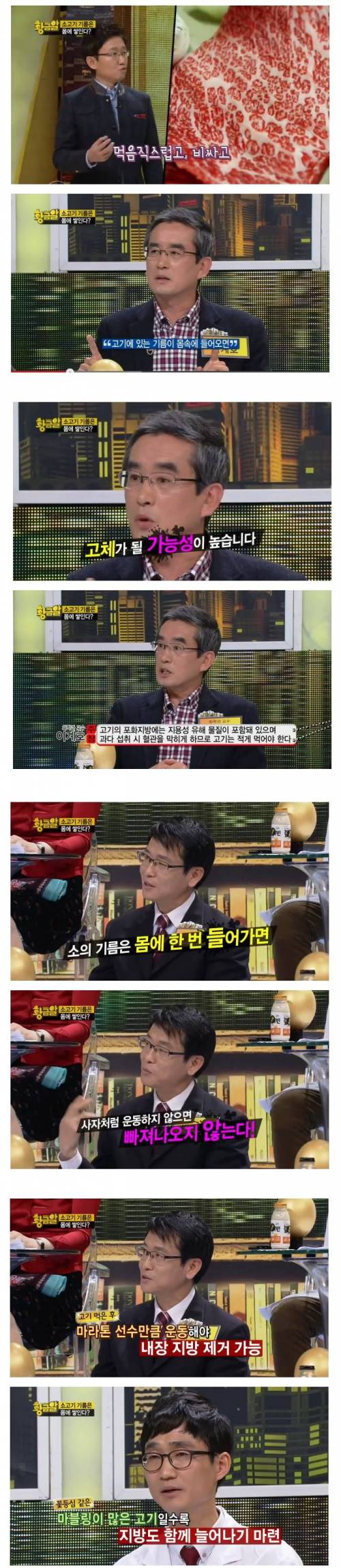 소고기 기름의 위험성