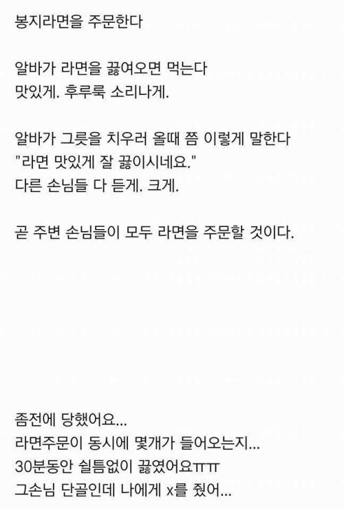 PC방 알바 괴롭히는 법