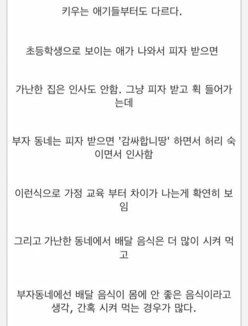 피자 배달 1년 해보고 느낀 차이점